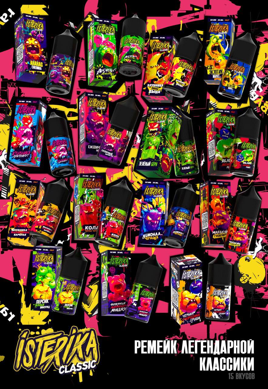 ISTERIKA CLASSIC - 30ML/60MG Ананас ежевика