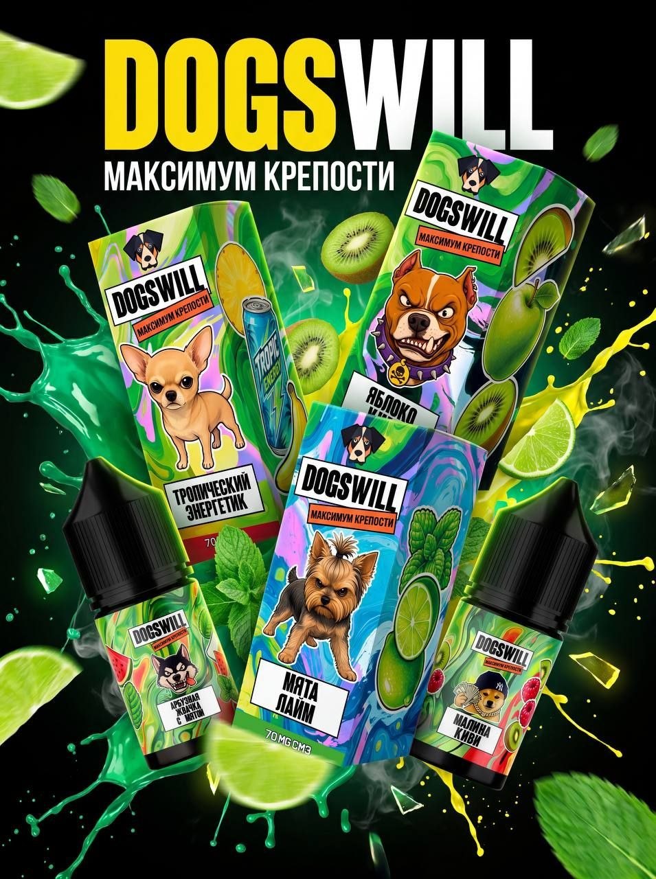 DOGSWILL - 30ML/70MG (Тропический энергетик)